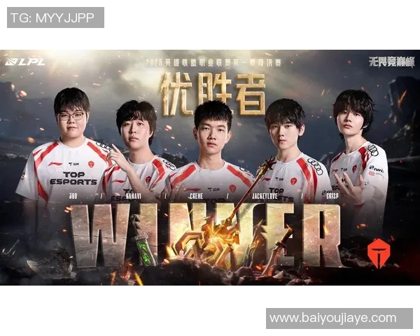 TES战队重磅回归赛场 目标冲击LPL顶峰再创辉煌