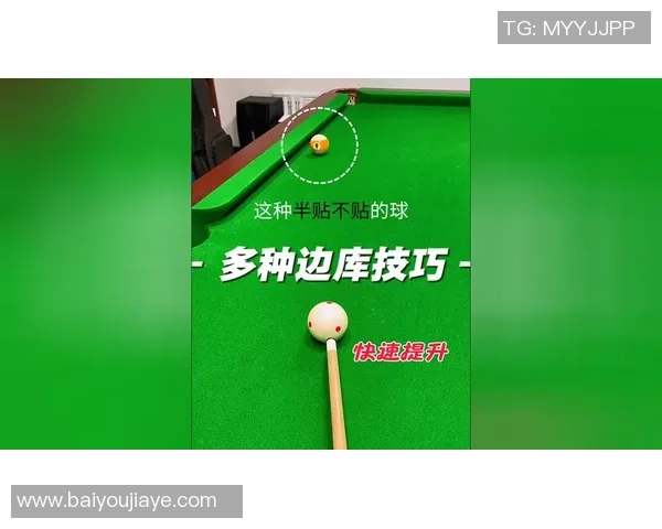 从台球技巧入手探索精准控制与心理博弈如何帮助提升比赛表现水平 从台球技巧入手探索精准控制与心理博弈如何帮助提升比赛表现水平