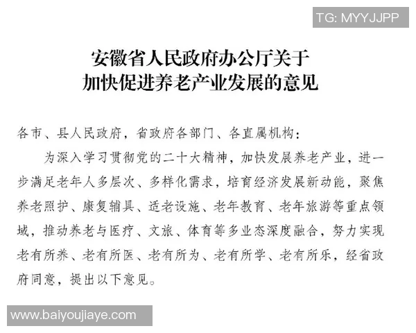 以体育精神为核心推动全民健身与社会和谐发展的实践路径研究 以体育精神为核心推动全民健身与社会和谐发展的实践路径研究