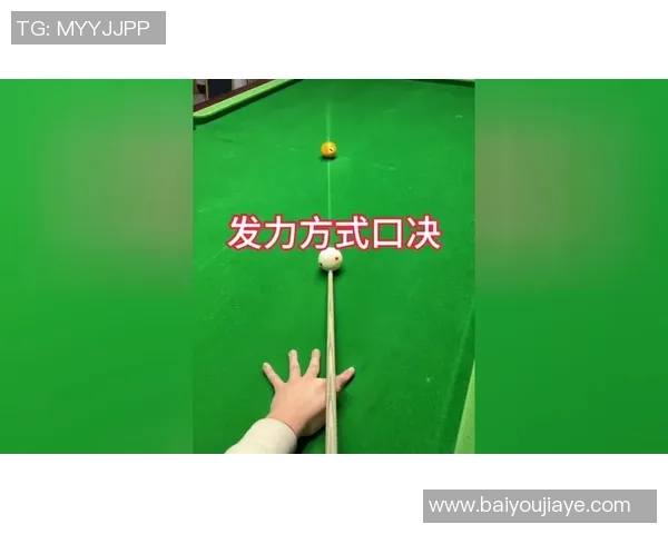 台球技巧提升全攻略 从基础打法到高级战术的完美解析