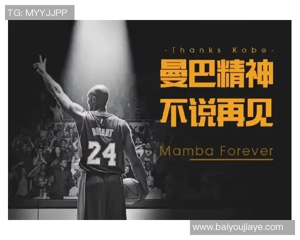 科比·布莱恩特:篮球传奇的崛起与辉煌人生探索 科比·布莱恩特:篮球传奇的崛起与辉煌人生探索