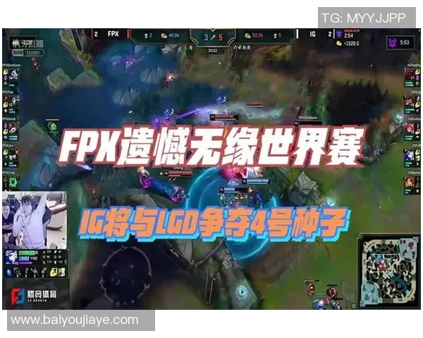 IG与T1巅峰对决谁能笑到最后赛季总决赛精彩回顾与分析