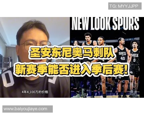 圣安东尼奥马刺队的辉煌历史与未来展望解析 圣安东尼奥马刺队的辉煌历史与未来展望解析